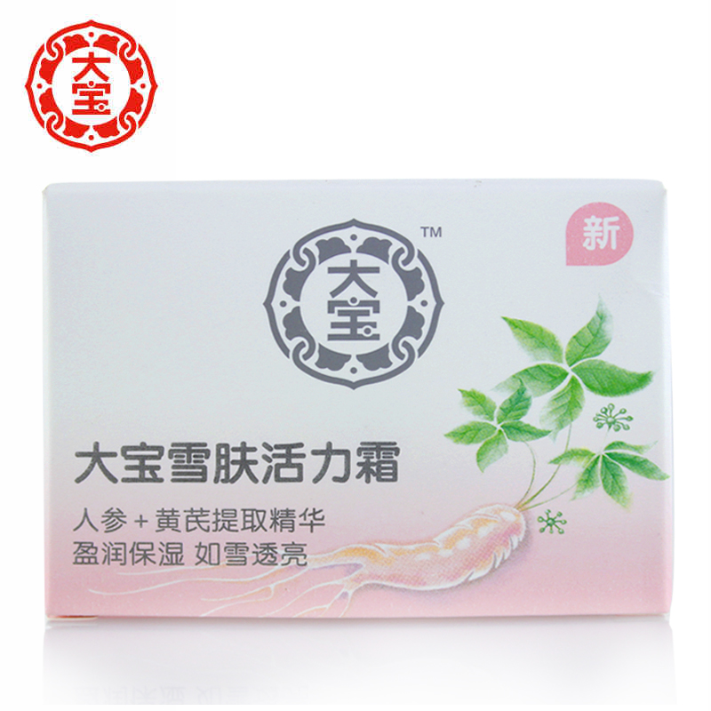 格律诗化妆品专营店大宝雪肤活力霜50g补水保湿滋润男女乳液面霜懒人霜素颜霜擦脸油3
