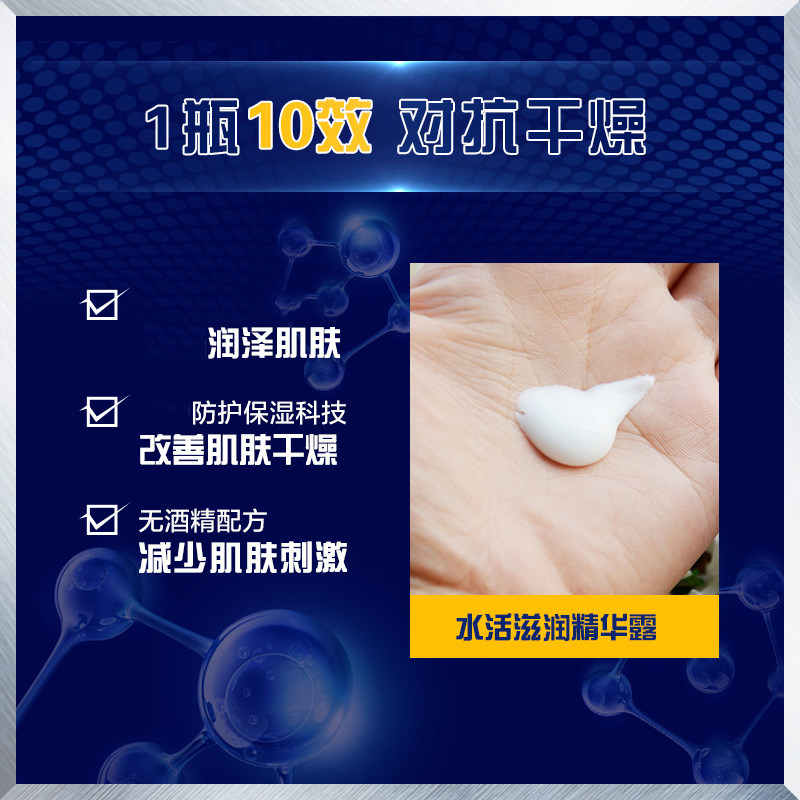 正品妮维雅男士水活滋润50g精华露 格律诗化妆品男士面部精华