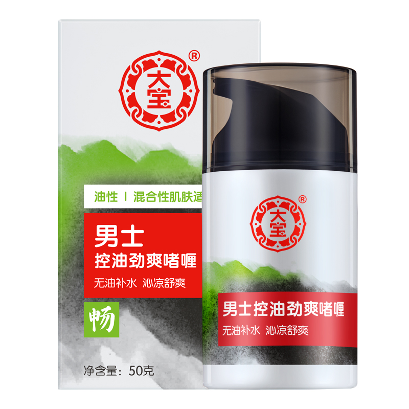 格律诗化妆品专营店大宝男士控油劲爽啫喱50g 平衡油脂收缩毛孔补水保湿滋润护肤2
