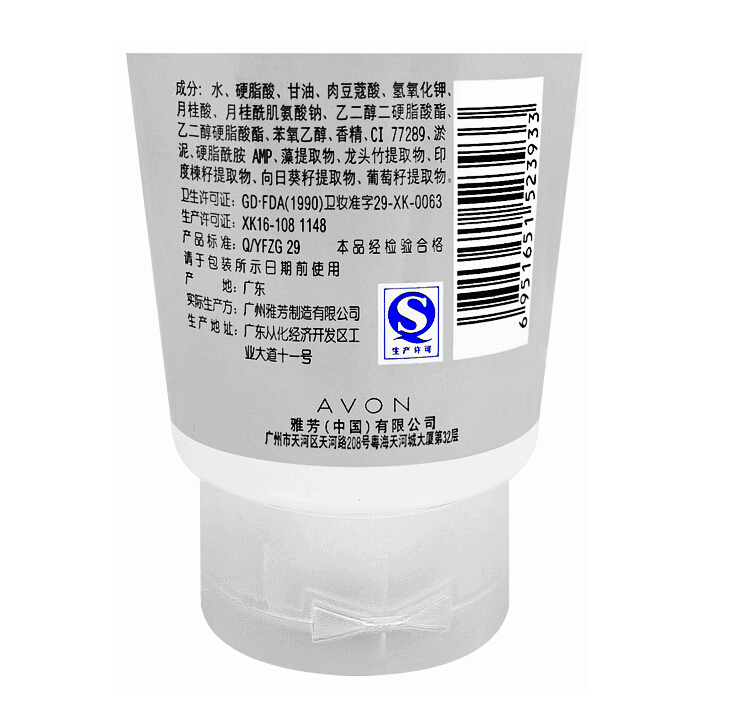 格律诗化妆品专营店正品 Avon/雅芳矿物平衡洗颜泥150g*2只装 洗面乳洗面奶2