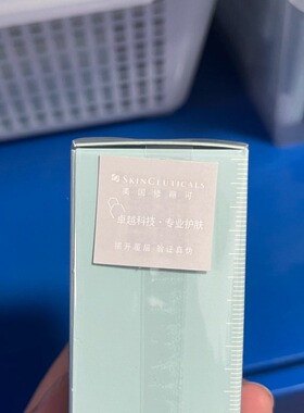 国柜28年防伪修丽可age精华30ml
