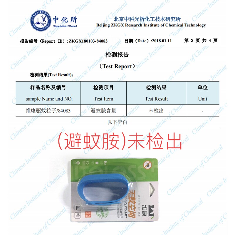  优尚家居防蚊贴/防蚊手环