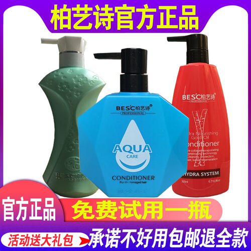 柏艺诗深层长效修护发膜护发素女正品柔顺改善毛躁洗发水套装烫染 - 图1