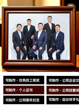 实木相框批量采购企业专用 董事合影留念 证书奖状周年摆台可挂墙