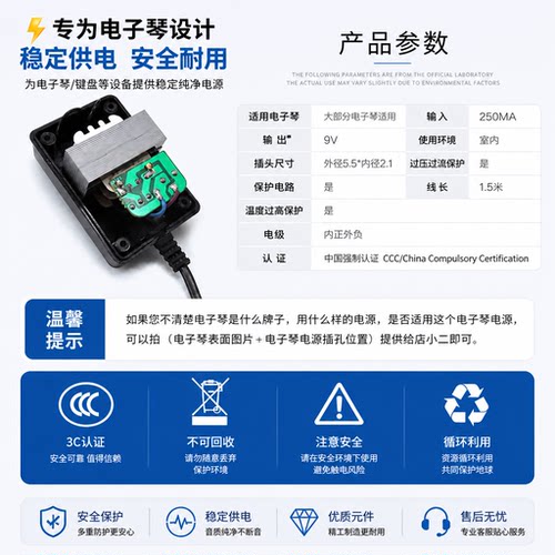 通用电子琴电源充电器插头电源线适配器变压器插座配件61建DC12V - 图0