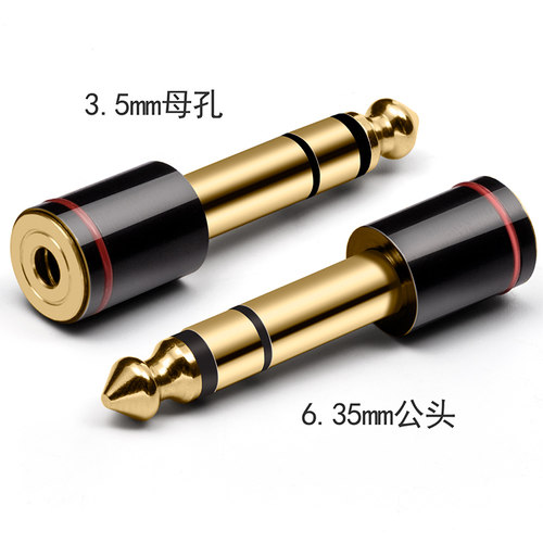 6.5转3.5mm转接头音响吉他音频插头电钢电子琴话筒耳机转换器 - 图0