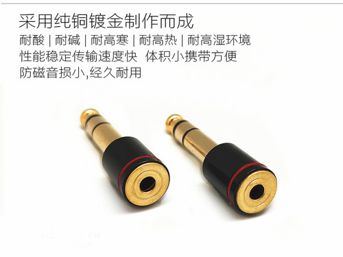 6.5转3.5mm转接头音响吉他音频插头电钢电子琴话筒耳机转换器 - 图2