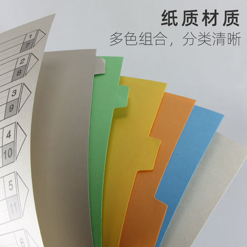 King Jim锦宫纸质分页纸A4竖款文件夹月季年度索引纸横款A3分类检索资料