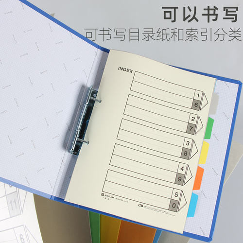 King Jim锦宫纸质分页纸A4竖款文件夹月季年度索引纸横款A3分类检索资料