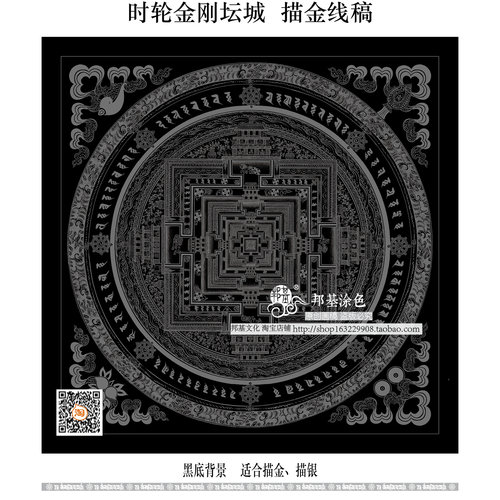 时轮金刚坛城描金画稿佛像涂色diy手绘自己画唐卡装饰画特价 - 图0