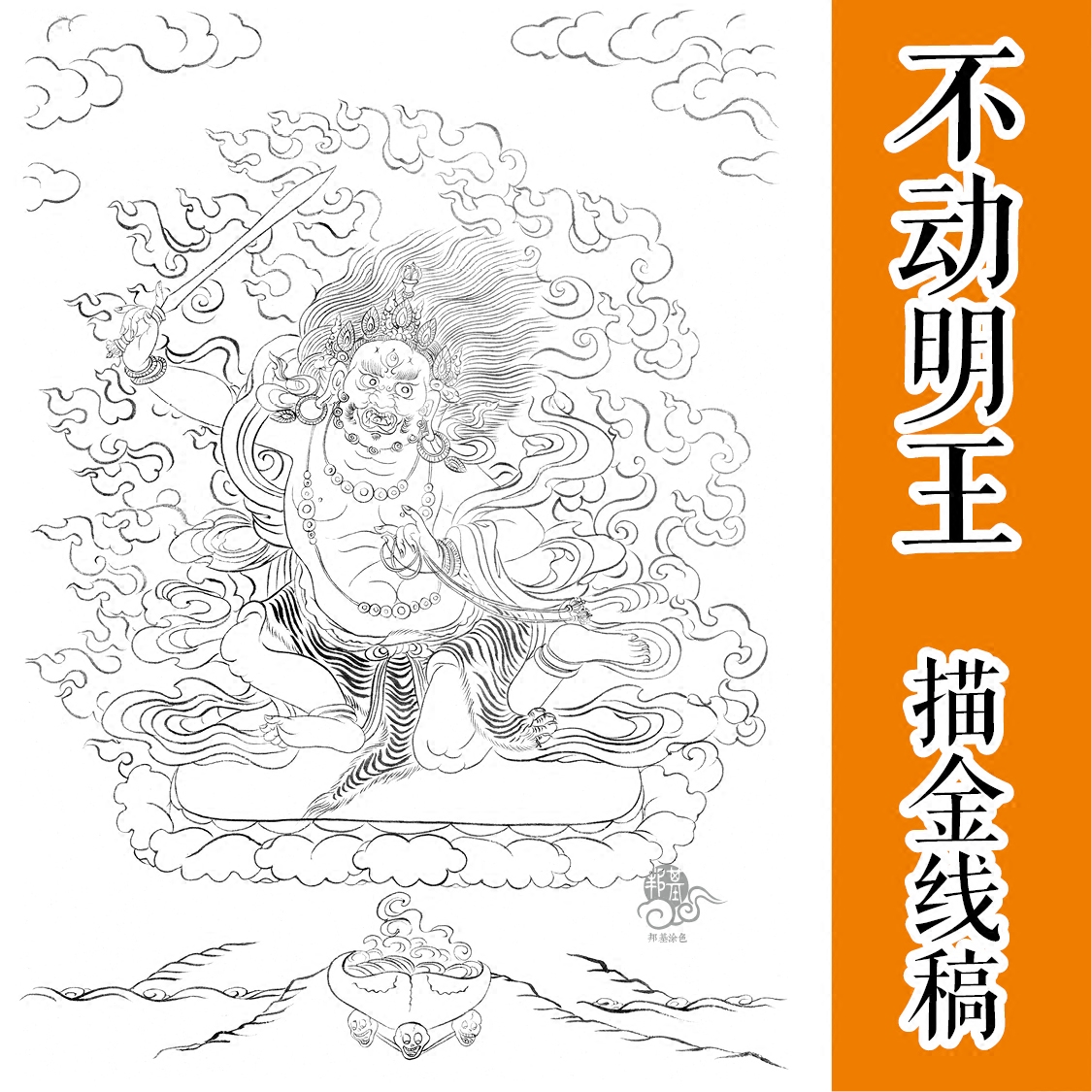 不动明王画推荐品牌 新人首单立减十元 21年6月 淘宝海外 不动明王画推荐品牌 新人首单立减十元 21年6月 淘宝海外