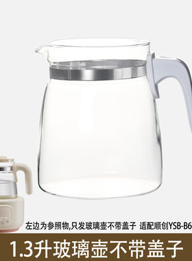 适配顺创恒温壶煮花果茶养生壶烧水壶热水壶玻璃水杯玻璃盖子配件