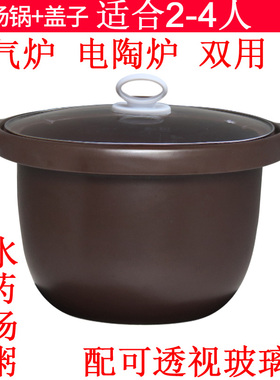 适配美的陶瓷分体煎药养生