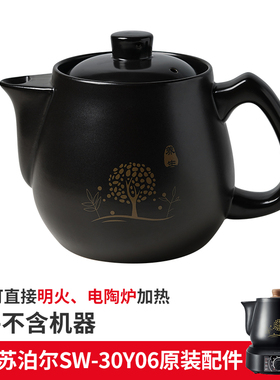 适用苏泊尔平底陶瓷煎药壶药罐熬中药锅砂锅沙锅养生壶身盖子配件