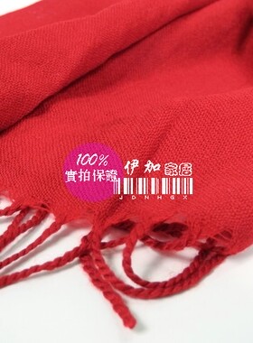 喜庆男女士纯色流苏仿羊绒围巾
