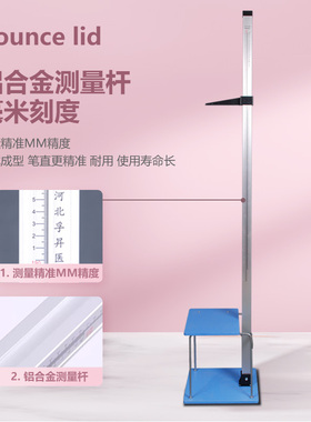 儿童身高坐高计加固身高尺幼儿园测量仪器学校体检测量器具成人用