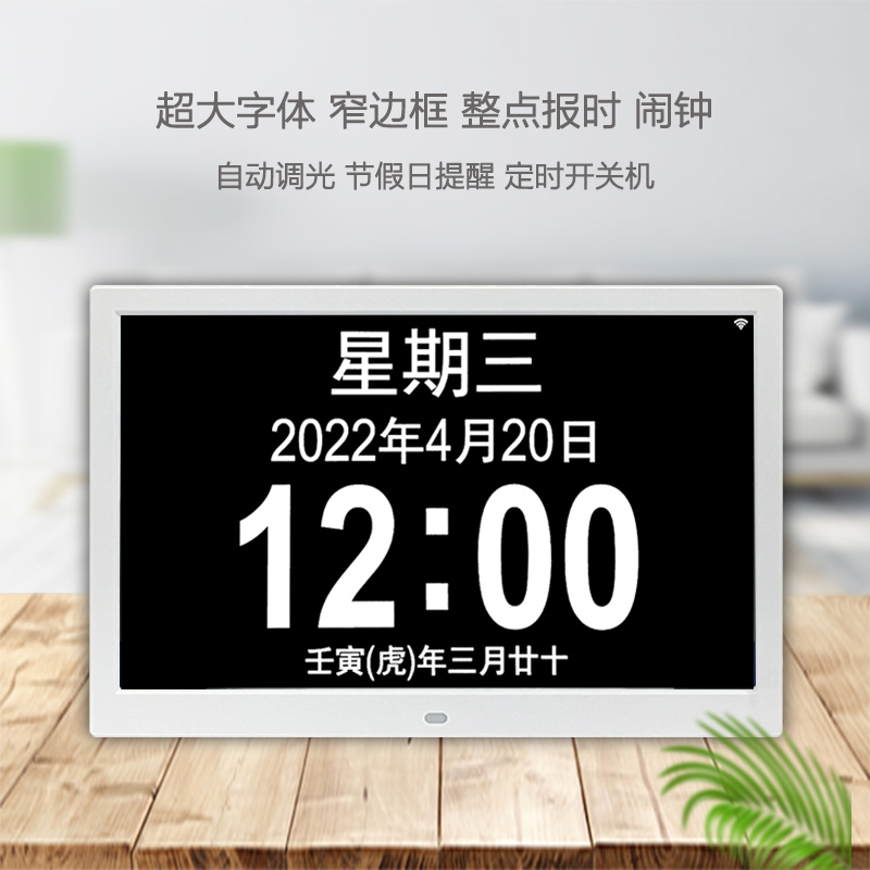 智能WIFI电子万年历天气预报挂钟闹钟桌面日历农阳历室内外温湿度 - 图2