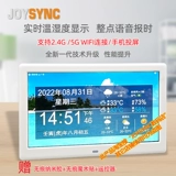 Новый китайский большой экран 5G Smart Wi -Fi Прогноз погоды цифровые электронные стены.