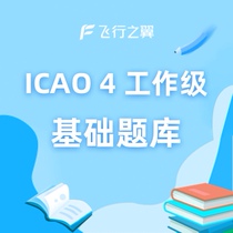 (Flight Wing APP) ICAO Online Basic Topics Library