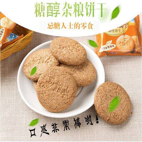 中膳堂粗粮无糖精饼干孕妇五谷杂粮无添加蔗糖食品零食整箱代餐 - 图0