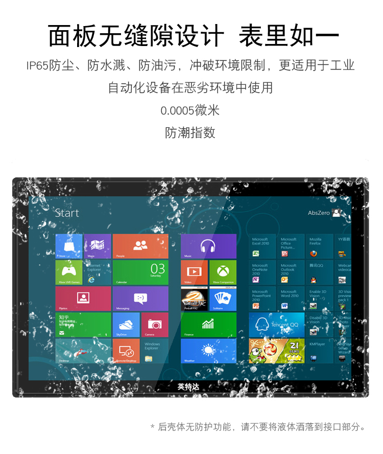 13.3/15.6/18.5/21.5/23.6寸宽屏电容触摸工业平板电脑窄边框内嵌 - 图1