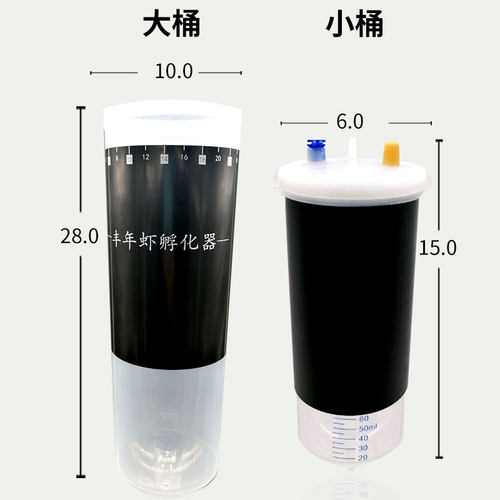 丰年虾孵化器自动丰年虾卵孵化桶大红卵细卵可孵化丰年虾卵简易桶 - 图1