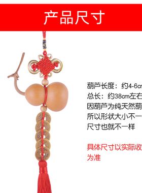 挂件天然葫芦门对门横梁压顶