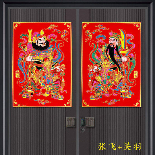 带胶绒布张飞关羽门神贴关公门画2026年大门新年门贴过年春节年画