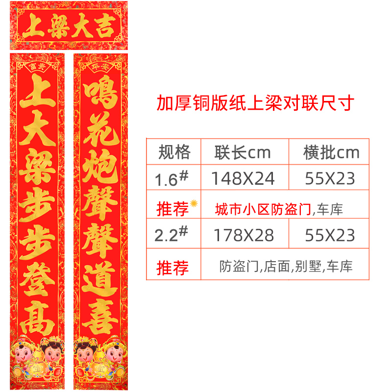 上梁对联 上梁大吉对联 农村自建房新房盖房招财房子用品房屋封顶 - 图1