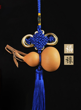 天然葫芦手工编织挂件