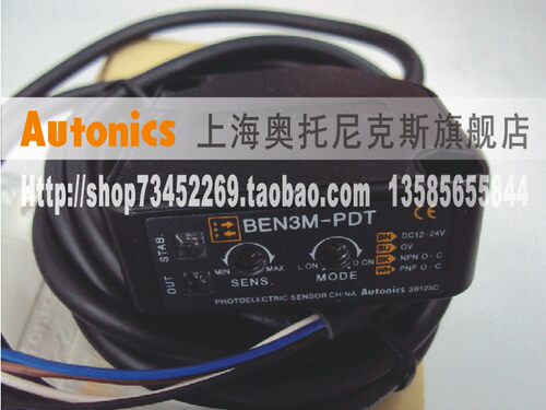 [开增票包邮] 奥托尼克斯Autonics 型光电传感器 BEN3M-PDT - 图0