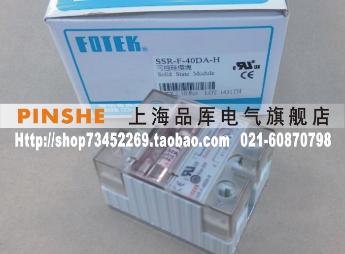 《假一罚十》阳明FOTEK 高压保险型固态继电器 SSR-F-40DA-H - 图0