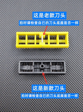 盛发2107/2110剃刀配件刀片刀网