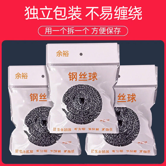 Stainless steel wire ball cleaning household non-shedding wire brush pot