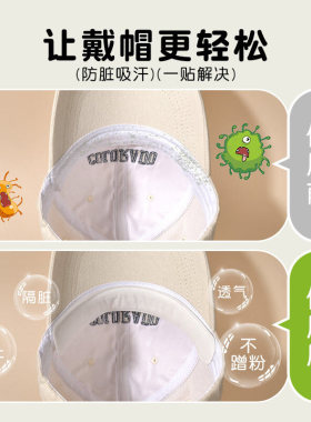 夏季军训一次性帽檐吸汗防脏贴