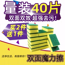 40 pieces of dishwashing sponge polished fabric cleaning brush pot deity not easily stained with rape melon cloth dishcloth kitchen rag