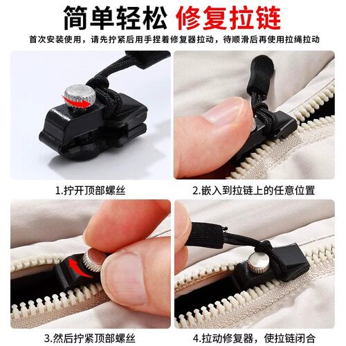 可拆卸拉锁头替换免工具拉链头修复神器衣服箱包鞋靴外套通用配件 - 图2