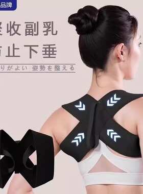开肩美背矫正带改善背部开肩
