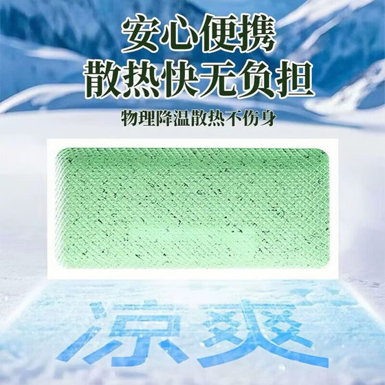 Huoxiang Cooling Patch Military Training Outdoor Cooling and Heatstroke Prevention