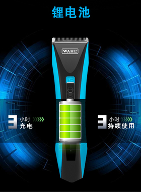 华尔原装进口美国升级款理发器