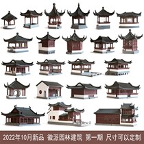 Yu Shu House Emblem Building Series Suzhou Landscaped Ancient Architecture Model Table Rotary Table Decorative Pendulum building View building