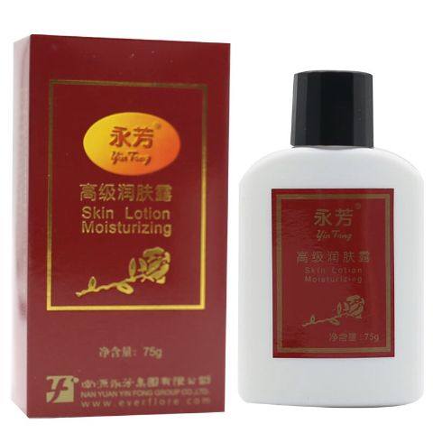 永芳 老国货经典 永芳高级润肤露75g 滋润 补水保湿持久 润肤乳液 - 图3