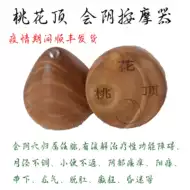 会阴穴推荐品牌 新人首单立减十元 21年6月 淘宝海外