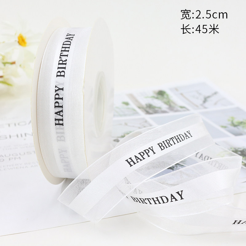 生日快乐蛋糕盒丝带封扎带绸带DIY手工礼物鲜花包装纱带彩带鱼尾,淘宝优惠券,粉丝福利购,淘宝优惠卷