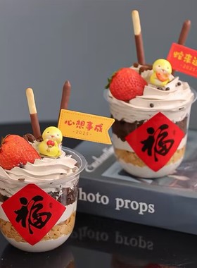 新年啵啵杯蛋糕装饰可爱小蛇春节摆件福气满满元旦跨年烘焙插牌