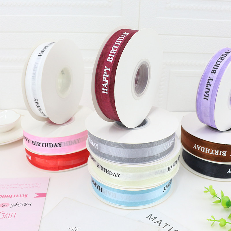 生日快乐蛋糕盒丝带封扎带绸带DIY手工礼物鲜花包装纱带彩带鱼尾,淘宝优惠券,粉丝福利购,淘宝优惠卷