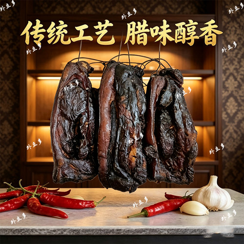 5斤老腊肉前腿腊肉湖南腊肉湖南特产烟熏肉湘西腊肉农家自制烟熏 - 图3