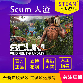 Steam Genuine SCUM Scum Argentina ຍີ່ຫໍ້ໃຫມ່ ບັນຊີສີຂາວ ບັນຊີຂະຫນາດນ້ອຍ ບັນຊີສໍາເລັດຮູບ