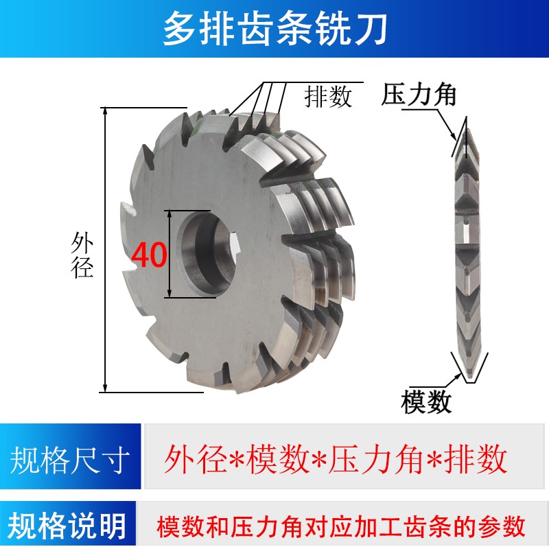 高速钢齿条铣刀白钢M1.5多排齿条滚刀铣刀齿轮成型刀20°组合