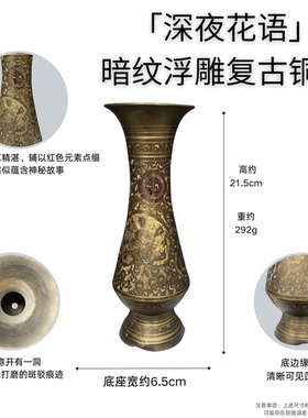 vintage黄铜花瓶复古雕花孤品